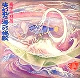 ����ꂽ�C�ւ̔҉�