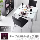 ダイニングセット 3点セット(テーブル幅80+チェア2脚)【De modera】ミックス ガラスデザインダイニング【De modera】ディ モデラ【代引不可】 生活用品 インテリア 雑貨 インテリア 家具 テーブル ダイニングテーブル ダ