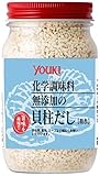 ユウキ 化学調味料無添加の貝柱だし 110g