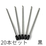 ハーバリウムボールペン ペン 専用 替え芯 20本セット (替芯20本セット（黒）)
