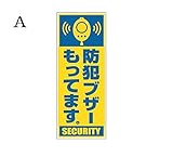 防犯ブザーもってます 反射 ステッカー　交通安全 リフレクターステッカー (縦タイプ)
