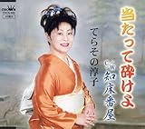 �������čӂ���