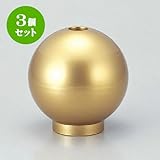3個セット 花器・花台 球花器(高足)金塗 [18φ x 18.2cm] ABS樹脂 (7-911-24) 料亭 旅館 和食器 飲食店 業務用
