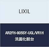 LIXIL(リクシル) INAX ピアラ 化粧台本体 ブラウン×プレーンネオホワイト AR2FH-905SY-UGL/VR1H