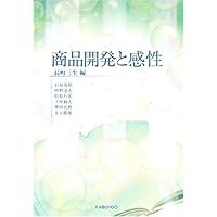 デザインと感性 (感性工学シリーズ 2) | 井上 勝雄, 広川 美津雄