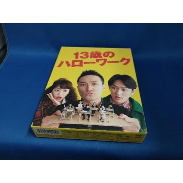 Amazon.co.jp: 13歳のハローワーク Blu-ray BOX : 松岡昌宏, 横山裕