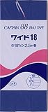 CAPTAIN88 キャプテン ワイド 18 バイアステープ 両折 18mm幅×2.5m巻 #328 ブルー系 CP5