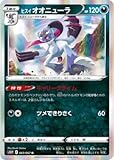 ポケモンカードゲーム PK-S10P-043 ヒスイ オオニューラ R