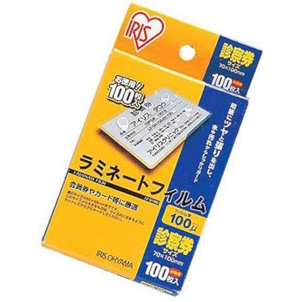 Amazon | アイリスオーヤマ ラミネートフィルム 100μm 診察券 サイズ ...