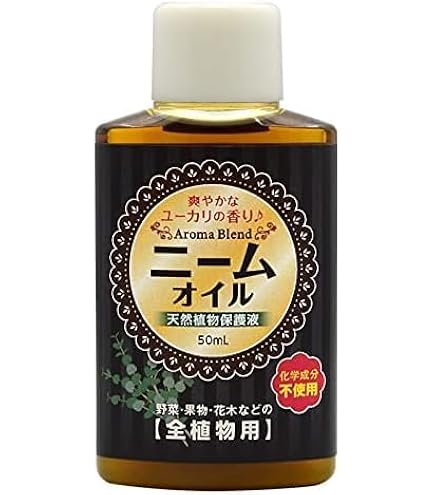 ニームオイル　エッセンシャルオイル　 100% 天然 純粋（50ml） ニームオイル エッセンシャルオイル 100% 天然 純粋（50ml） ニーム