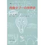 竜の七国とみなしごのファナ 1 Bladeコミックス 田中清久 本 通販 Amazon