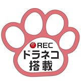 録画中 マグネットステッカー 肉球 12cm×11cmドライブレコーダー搭載車両 あおり運転防止 防水 耐水 犬 猫 好きな方へ (マグネット, ドラネコ（ピンク）)