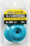 H&H コノエダブル 5入 No.304 KD-3B