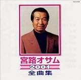 �S�ȏW2001�`�{�H�I�T��