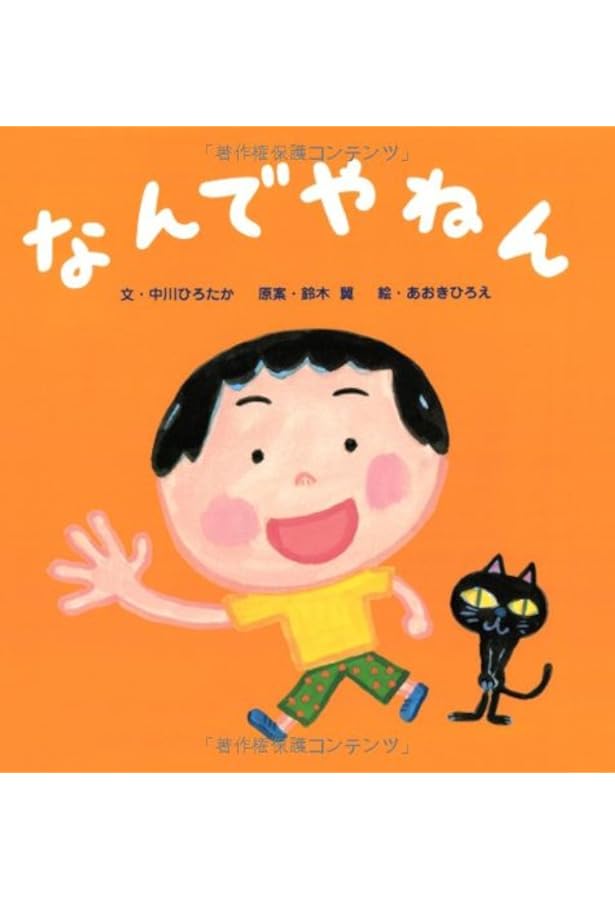 こんにちわんこそば こんにちワニ 【3歳 4歳からの絵本】 (わははは!ことばあそびブック