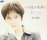 �o���F�̋G�߂�