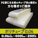 ポリチューブ 0.06 400mm×200m(1本)
