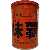 味覇(ウェイパー) 缶 1kg　お得2本セット