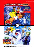 100 Epic Bestポケモン アニメ 小説 日本のイラスト