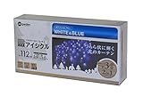 タカショー イルミネーション アイシクル 112球 ホワイト/ブルー