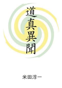 米田 淳一 S Cv Clearvoice Content Portfolio