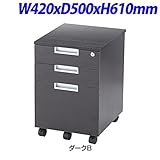 R・Fヤマカワ EX木製インサイドワゴン カラー：ダークB W420×D500×H610mm RFCA-EXDB