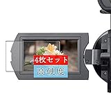 4枚 Sukix フィルム 、 Sony ソニー NEX-VG30 向けの 液晶保護フィルム 保護フィルム シート シール（非 ガラスフィルム 強化ガラス ガラス ） 修繕版