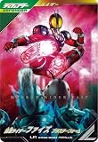 ガンバレジェンズ CX02-026★ LR 【パラレル】 ファイズ ブラスターフォーム 【クロマティックX2弾】【レジェンドレア】