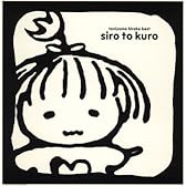 谷山浩子ベスト 白と黒