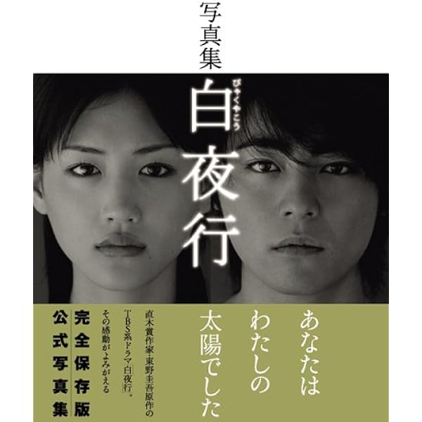 金曜ドラマ世界の中心で、愛をさけぶ MEMORIES | TBS |本 | 通販