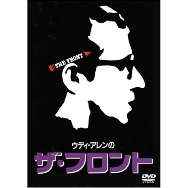 未開封 DVD ウディ・アレンの夢と犯罪　 ユアン・マクレガー Amazon.co.jp: ウディ・アレンの夢と犯罪 [DVD] : ユアン