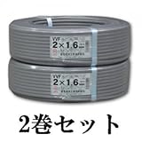 富士電線 【お買い得品 2巻セット】 VVFケーブル(平形) 1.6mm×2芯×100m VVF1.6×2C×100m_2set