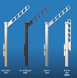 キョーワナスタ 屋外用壁付け物干し アーム付上下移動式ポール 1セット2本入 KS-DA556ASPN-SV シルバー スイングアーム
