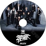 THE BOYZ DVD 新曲 ベスト曲 2024 2nd PV/TV Collection TRIGGER Nectar WATCH IT ROAR ザボーイズ ベスト曲