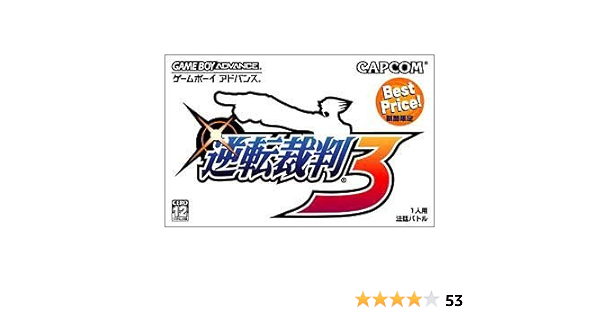 Amazon 逆転裁判3 Best Price ゲームソフト Amazon 逆転裁判3 Best Price ゲームソフト