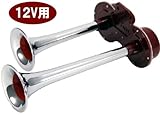 電子ヤンキーホーン 12V 505851