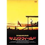 キリング・フィールド スペシャル・エディション [DVD]