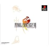 ファイナルファンタジーⅧ