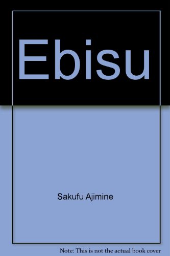 『Ebisu―多聞くんの悩める日常』