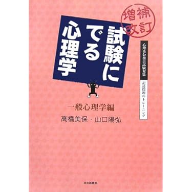 Amazon.co.jp 売れ筋ランキング: 公務員試験参考書 の中で最も