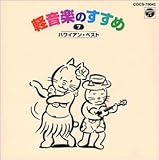 �y���y�̂�����7 �n���C�A���E�x�X�g