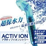 ゴールデン アクティブイオンシャワー