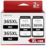 【SANCTinkメーカー直営】BC-365XL 365XL キャノン用 インク Canon対応機種 TS3530 TS3730 インク BC365 大容量 ブラック 2個セット 残量表示対応
