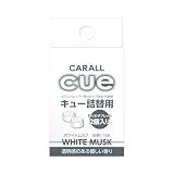 CARALL(カーオール) 晴香堂 車用 芳香剤 キュー 詰替用 ホワイトムスク 2.4gx2個 1788
