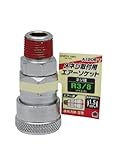 高儀 EARTH MAN メネジ取付用 エアーソケット R3/8 A1206T 10個入