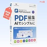 【教育版】Wondershare PDFelement 11 Pro （Mac対応） 永続ライセンス PDF編集 OCR対応 PDF変換 PDF作成 All-in-oneのPDF万能ソフト PDFをエクセルに変換 word excel 変換 PDFをワードに変換　電子署名対応｜ワンダーシェアー (Pro Mac)