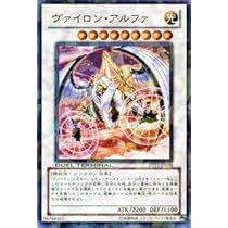 ヴァイロン・アルファ　DT11‐JP038 シークレット DT11]ヴァイロン・アルファ(シークレットレア)DT11-JP038