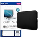 メディアカバーマーケット dynabook K2 10.1インチ ケース カバー インナー クッションケース ノートパソコン バッグ PC タブレット ダブルファスナー 黒 と 保護フィルム セット 互換品