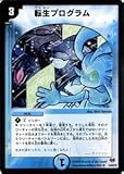 デュエルマスターズ 【 転生プログラム 】 DMC55-034R 《コロコロレジェンド7》