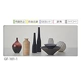 【サンプル】 GF-101-1 サンゲツ ガラスフィルム 窓 (まど) 目隠しシート 高透明 遮熱フィルム ［飛散防止・防虫忌避・UVカット・遮熱・ハードコート］